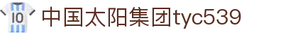 中国·太阳集团tyc539(股份)有限公司-Official Website